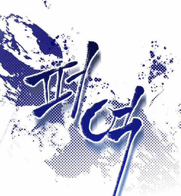 Tôi Tưởng Đó Chỉ Là Tiểu Thuyết Trọng Sinh Bình Thường Chapter 27 trang 29