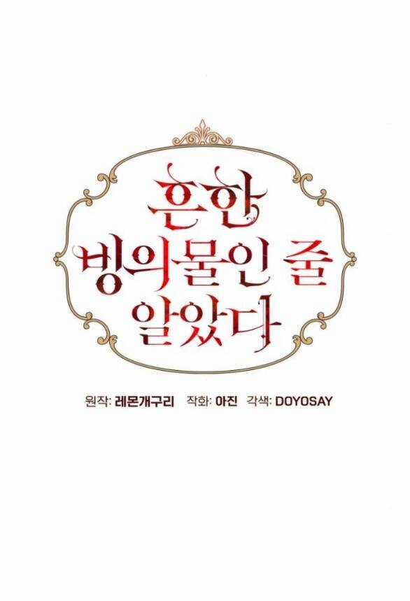 Tôi Tưởng Đó Chỉ Là Tiểu Thuyết Trọng Sinh Bình Thường Chapter 34.1 trang 27