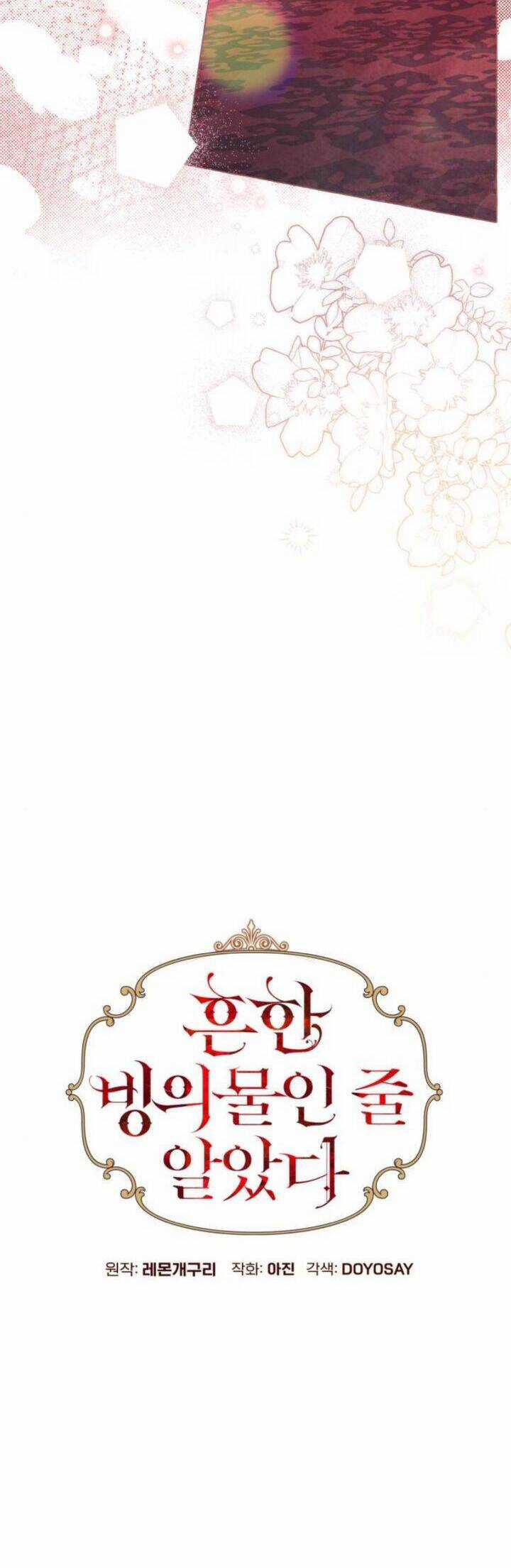 Tôi Tưởng Đó Chỉ Là Tiểu Thuyết Trọng Sinh Bình Thường Chapter 34 trang 13