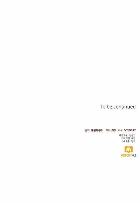 Tôi Tưởng Đó Chỉ Là Tiểu Thuyết Trọng Sinh Bình Thường Chapter 37.2 trang 79