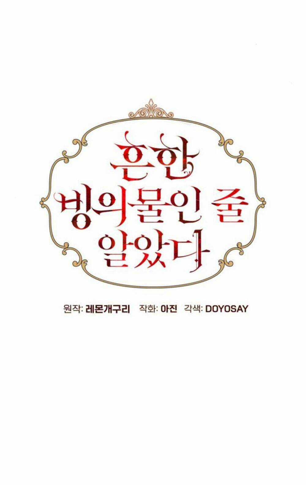 Tôi Tưởng Đó Chỉ Là Tiểu Thuyết Trọng Sinh Bình Thường Chapter 41 trang 62