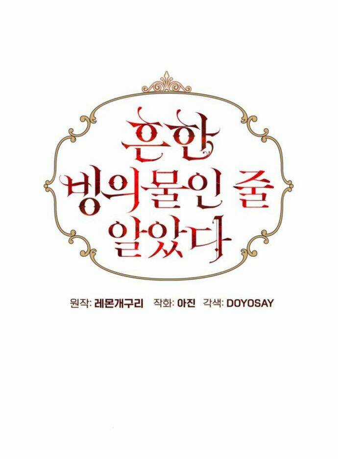 Tôi Tưởng Đó Chỉ Là Tiểu Thuyết Trọng Sinh Bình Thường Chapter 42.2 trang 13