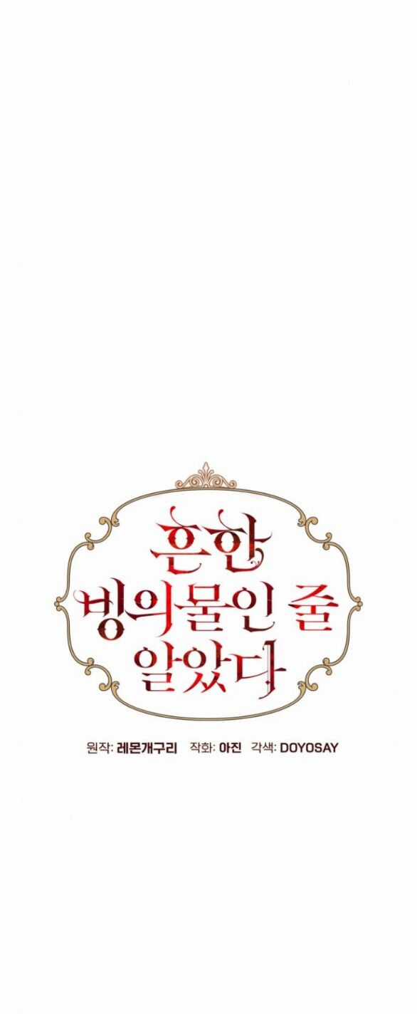 Tôi Tưởng Đó Chỉ Là Tiểu Thuyết Trọng Sinh Bình Thường Chapter 43.1 trang 20