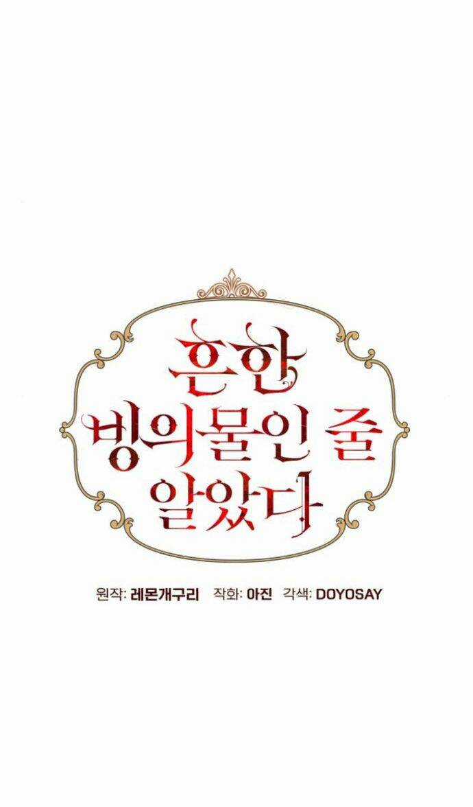 Tôi Tưởng Đó Chỉ Là Tiểu Thuyết Trọng Sinh Bình Thường Chapter 43 trang 24