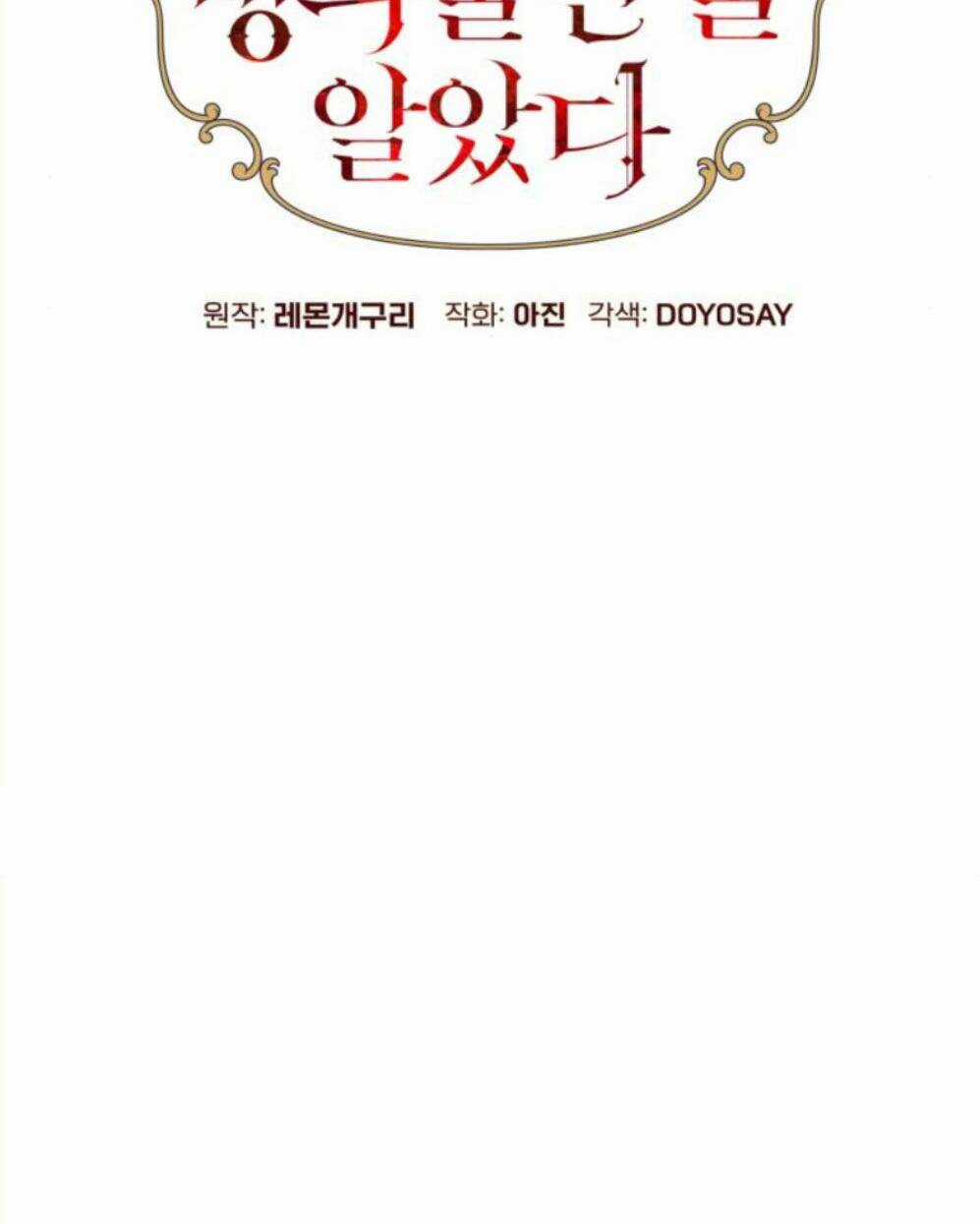 Tôi Tưởng Đó Chỉ Là Tiểu Thuyết Trọng Sinh Bình Thường Chapter 45.1 trang 22