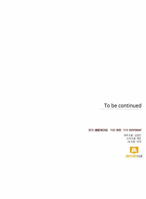 Tôi Tưởng Đó Chỉ Là Tiểu Thuyết Trọng Sinh Bình Thường Chapter 47.2 trang 23