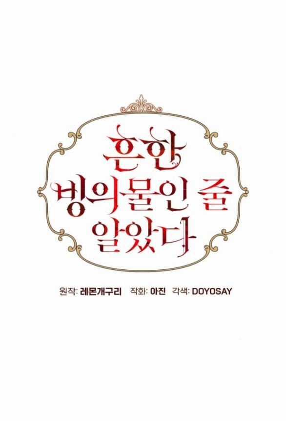 Tôi Tưởng Đó Chỉ Là Tiểu Thuyết Trọng Sinh Bình Thường Chapter 48.1 trang 15