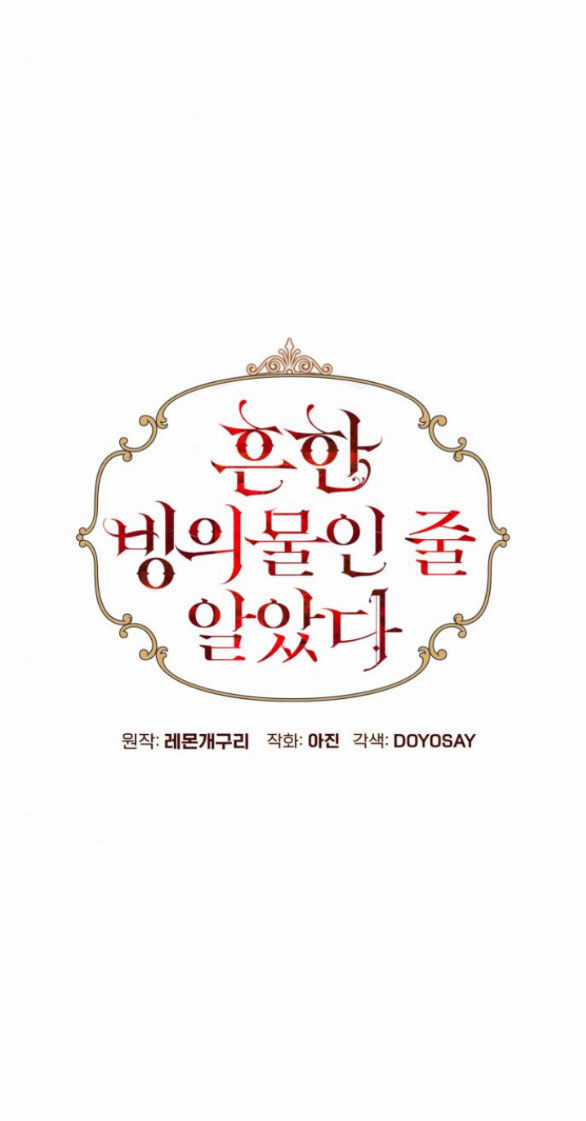 Tôi Tưởng Đó Chỉ Là Tiểu Thuyết Trọng Sinh Bình Thường Chapter 49.1 trang 16