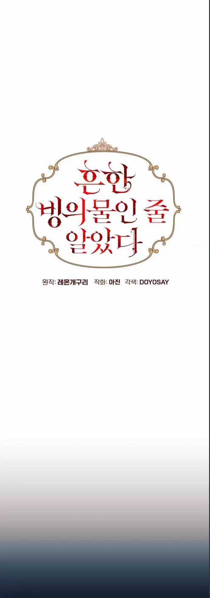 Tôi Tưởng Đó Chỉ Là Tiểu Thuyết Trọng Sinh Bình Thường Chapter 5 trang 12