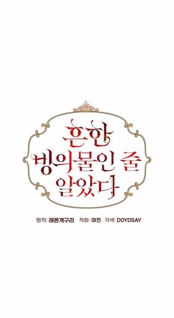 Tôi Tưởng Đó Chỉ Là Tiểu Thuyết Trọng Sinh Bình Thường Chapter 50.1 trang 16