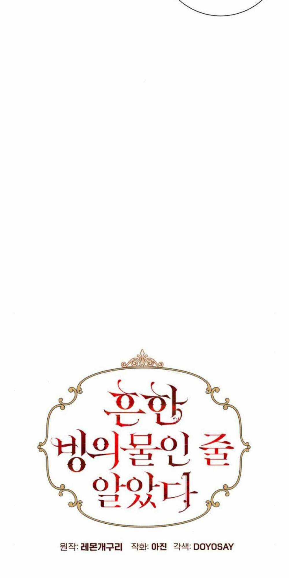 Tôi Tưởng Đó Chỉ Là Tiểu Thuyết Trọng Sinh Bình Thường Chapter 50 trang 17