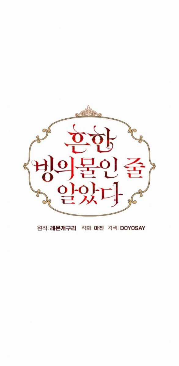 Tôi Tưởng Đó Chỉ Là Tiểu Thuyết Trọng Sinh Bình Thường Chapter 51.1 trang 11