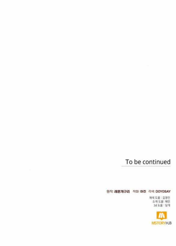 Tôi Tưởng Đó Chỉ Là Tiểu Thuyết Trọng Sinh Bình Thường Chapter 51.2 trang 30