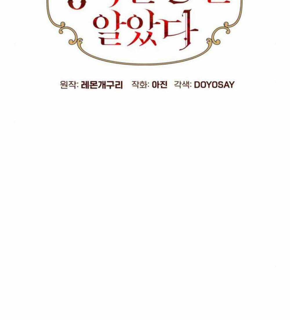 Tôi Tưởng Đó Chỉ Là Tiểu Thuyết Trọng Sinh Bình Thường Chapter 51 trang 13