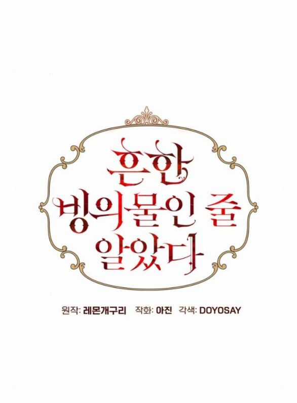 Tôi Tưởng Đó Chỉ Là Tiểu Thuyết Trọng Sinh Bình Thường Chapter 52.2 trang 12