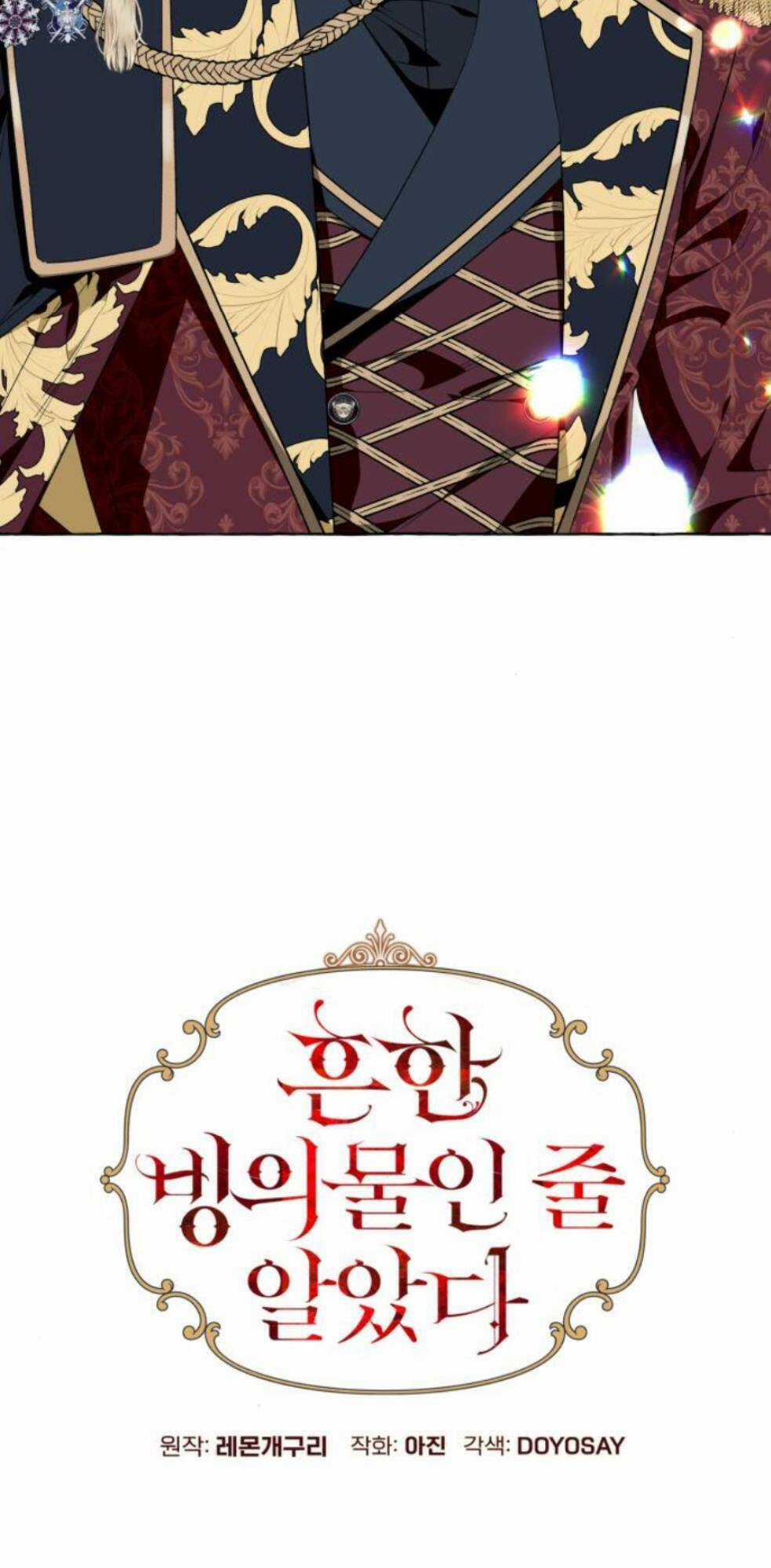 Tôi Tưởng Đó Chỉ Là Tiểu Thuyết Trọng Sinh Bình Thường Chapter 52 trang 15