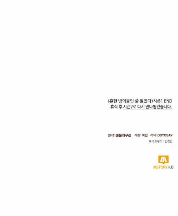 Tôi Tưởng Đó Chỉ Là Tiểu Thuyết Trọng Sinh Bình Thường Chapter 53.2 trang 44