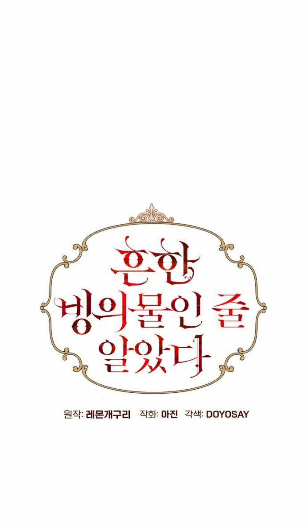 Tôi Tưởng Đó Chỉ Là Tiểu Thuyết Trọng Sinh Bình Thường Chapter 53 trang 22