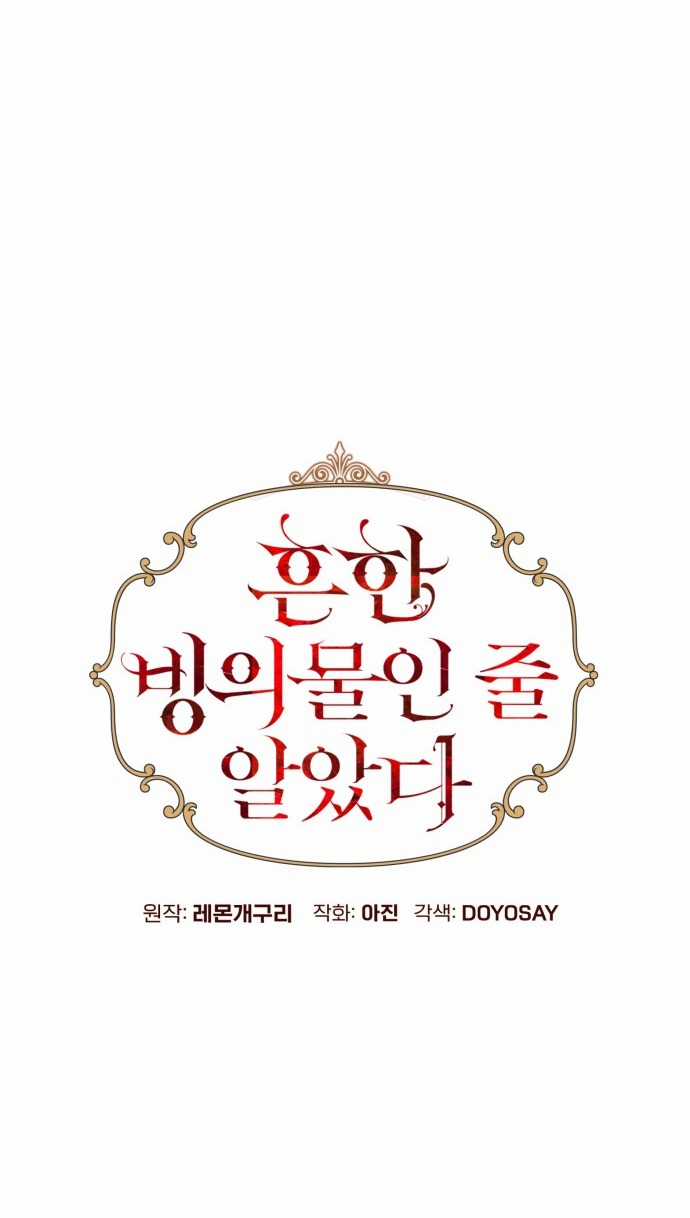 Tôi Tưởng Đó Chỉ Là Tiểu Thuyết Trọng Sinh Bình Thường Chapter 54 trang 11