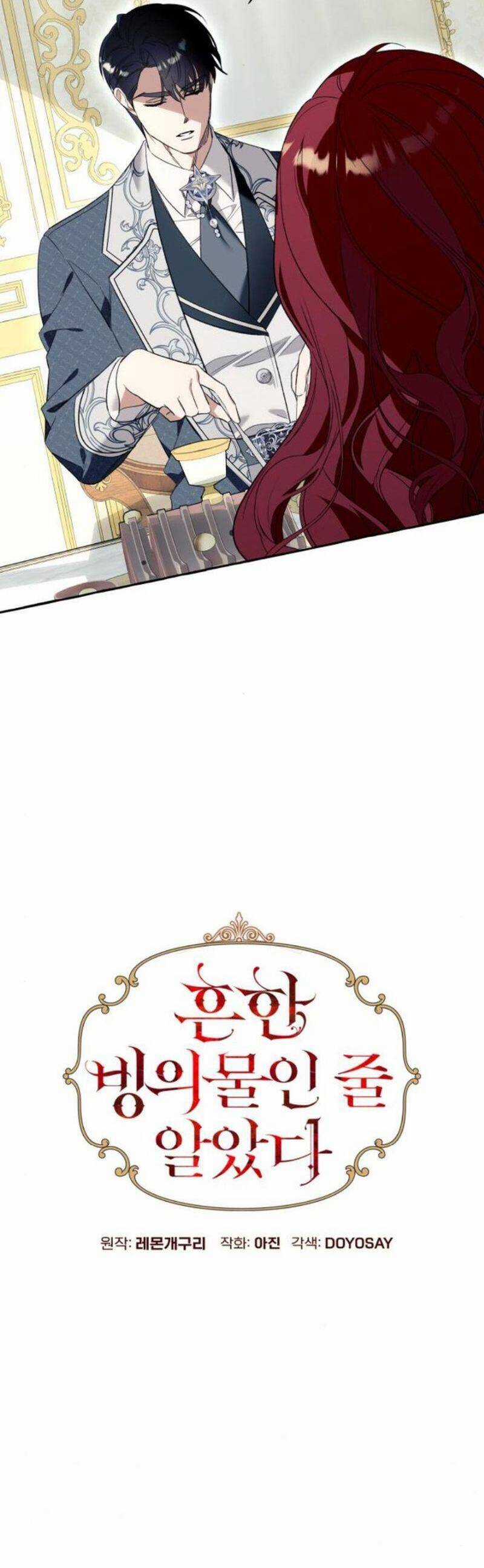 Tôi Tưởng Đó Chỉ Là Tiểu Thuyết Trọng Sinh Bình Thường Chapter 55 trang 11