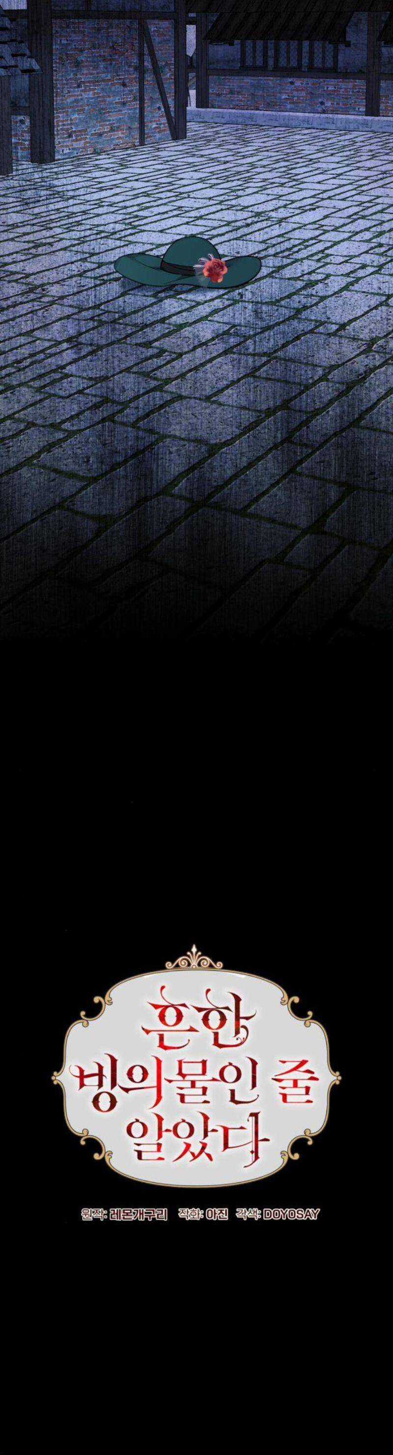 Tôi Tưởng Đó Chỉ Là Tiểu Thuyết Trọng Sinh Bình Thường Chapter 56 trang 12