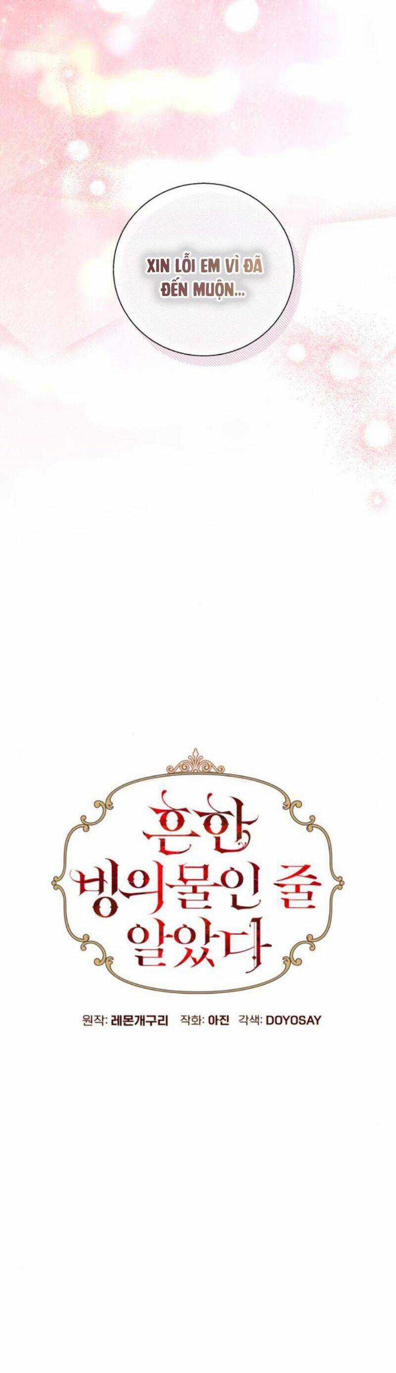 Tôi Tưởng Đó Chỉ Là Tiểu Thuyết Trọng Sinh Bình Thường Chapter 57 trang 24