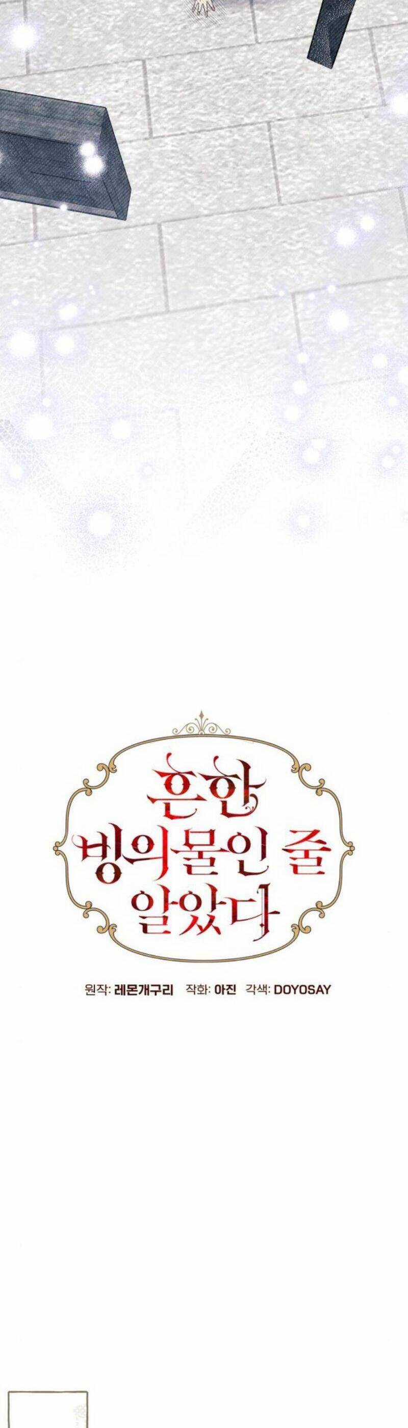 Tôi Tưởng Đó Chỉ Là Tiểu Thuyết Trọng Sinh Bình Thường Chapter 58 trang 24