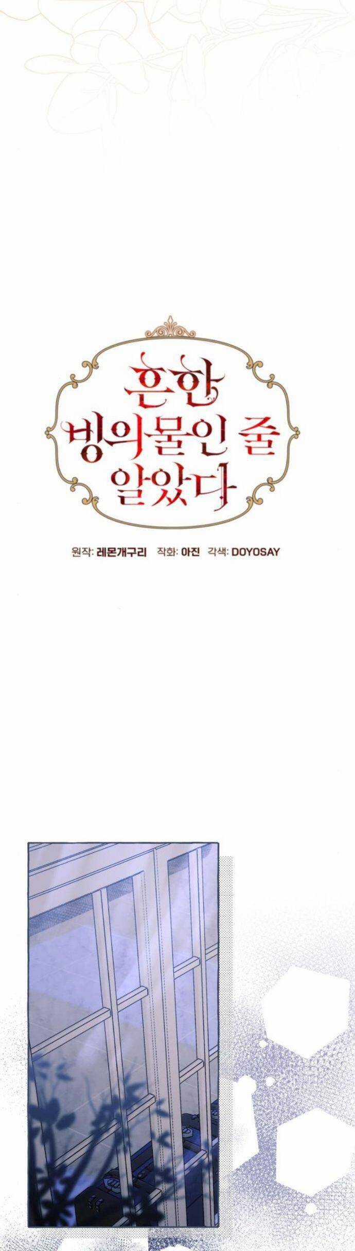 Tôi Tưởng Đó Chỉ Là Tiểu Thuyết Trọng Sinh Bình Thường Chapter 62 trang 22