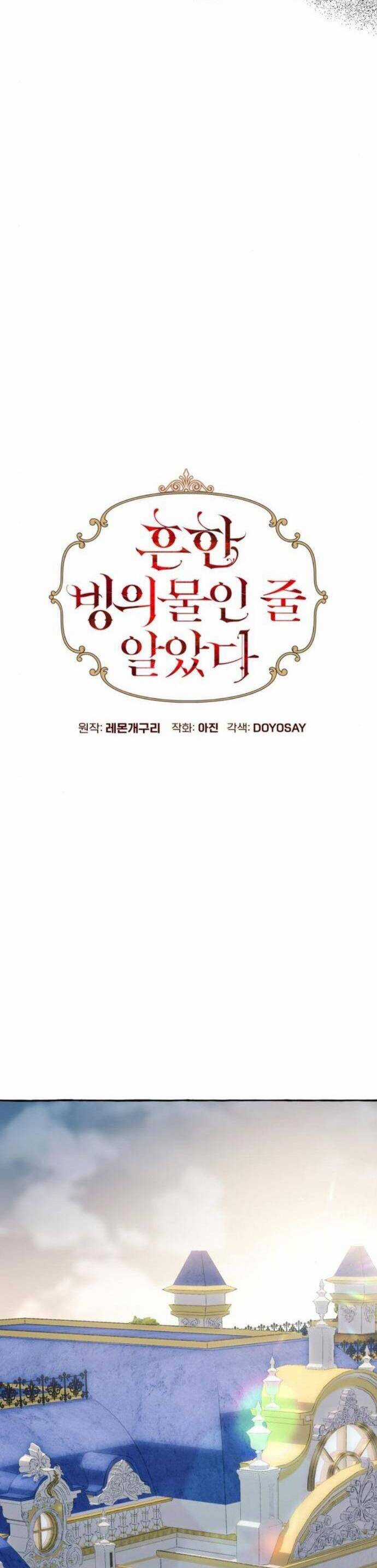 Tôi Tưởng Đó Chỉ Là Tiểu Thuyết Trọng Sinh Bình Thường Chapter 64 trang 4