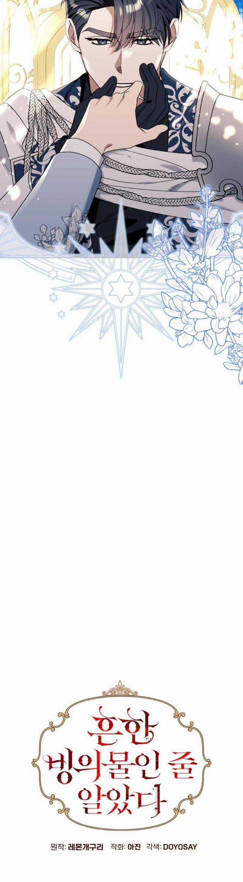 Tôi Tưởng Đó Chỉ Là Tiểu Thuyết Trọng Sinh Bình Thường Chapter 65 trang 3