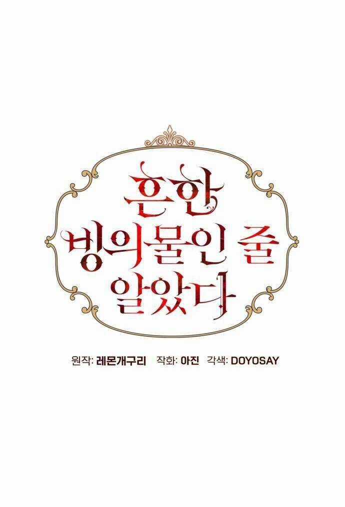 Tôi Tưởng Đó Chỉ Là Tiểu Thuyết Trọng Sinh Bình Thường Chapter 68 trang 37