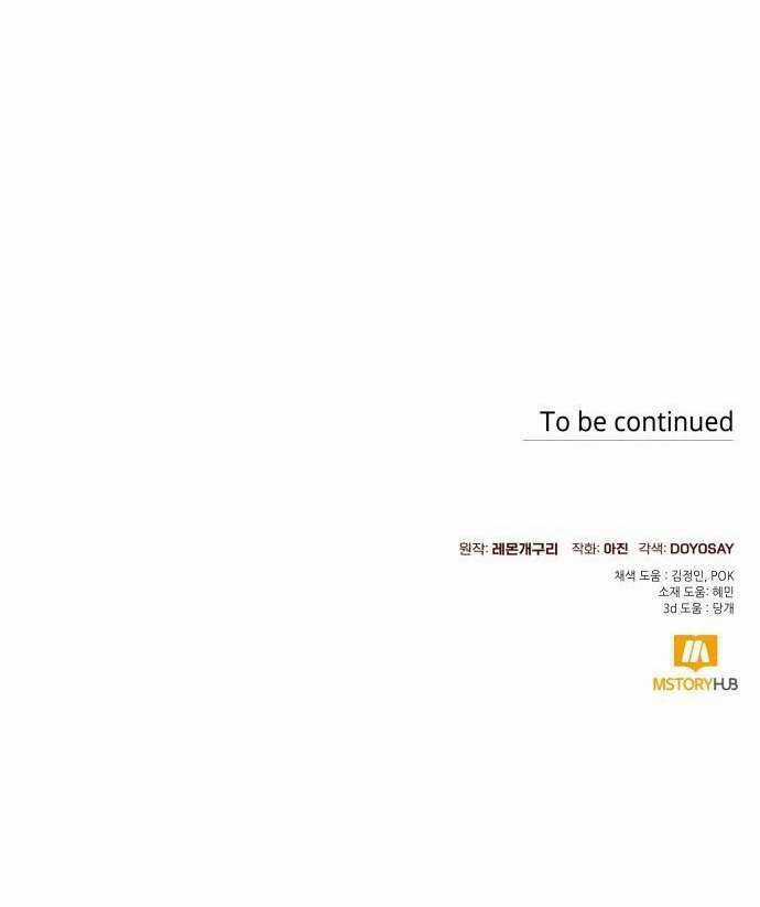 Tôi Tưởng Đó Chỉ Là Tiểu Thuyết Trọng Sinh Bình Thường Chapter 68 trang 61