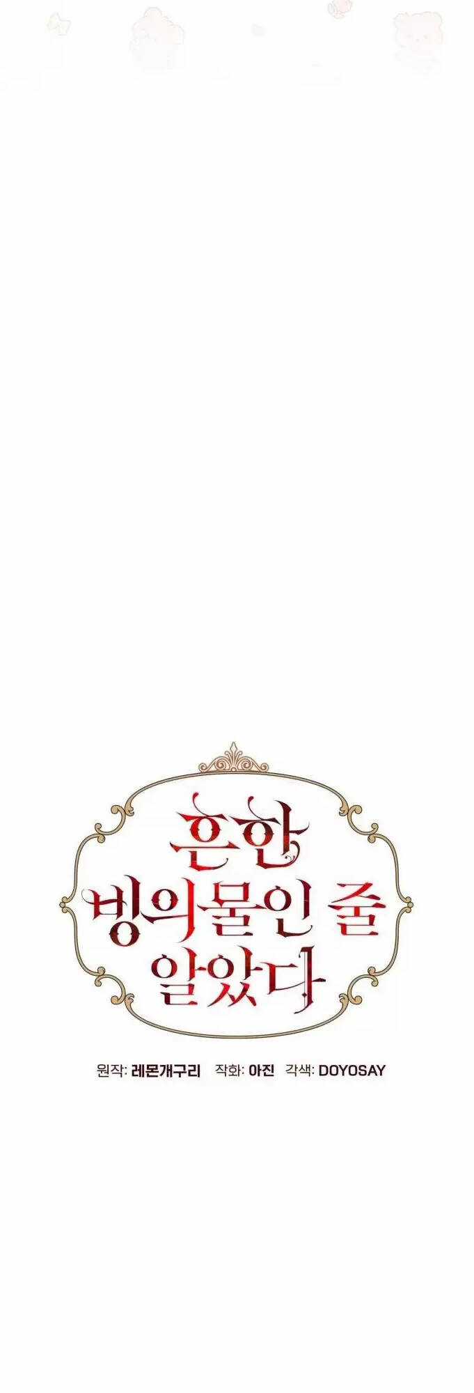 Tôi Tưởng Đó Chỉ Là Tiểu Thuyết Trọng Sinh Bình Thường Chapter 7 trang 57