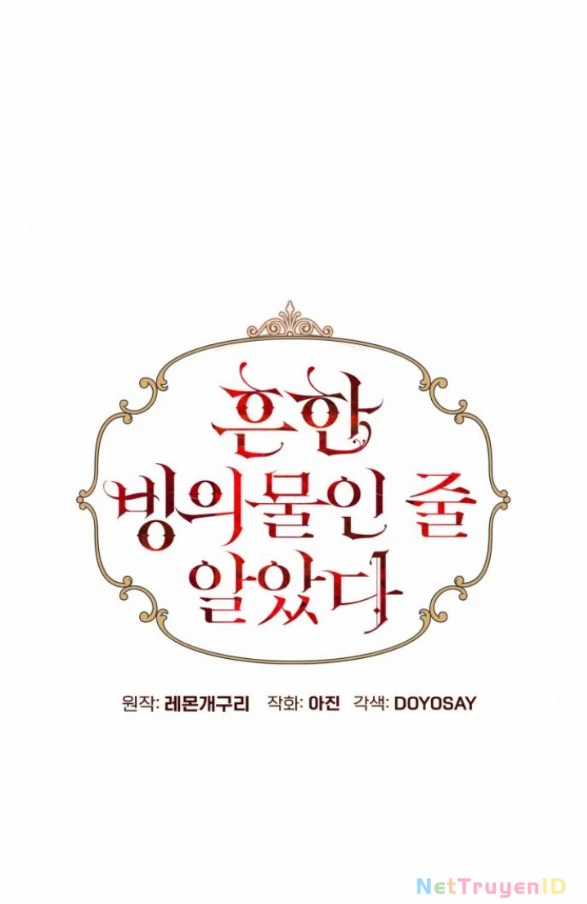 Tôi Tưởng Đó Chỉ Là Tiểu Thuyết Trọng Sinh Bình Thường Chapter 72 trang 14