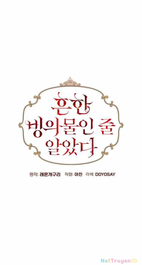 Tôi Tưởng Đó Chỉ Là Tiểu Thuyết Trọng Sinh Bình Thường Chapter 74 trang 6