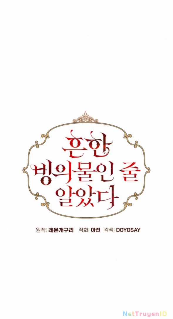 Tôi Tưởng Đó Chỉ Là Tiểu Thuyết Trọng Sinh Bình Thường Chapter 77 trang 21