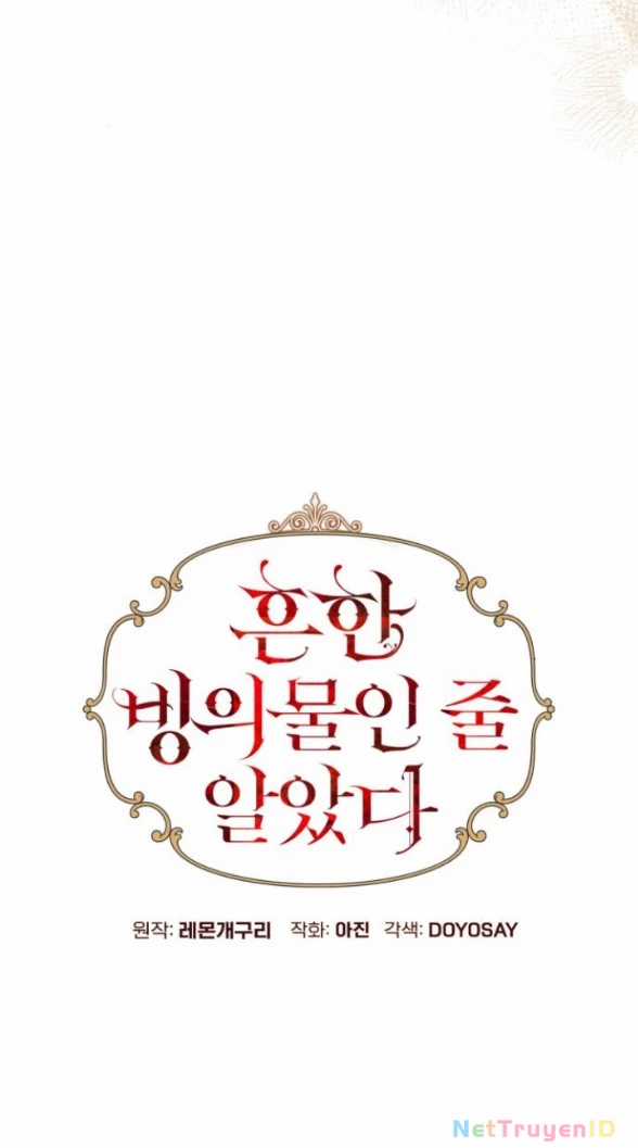 Tôi Tưởng Đó Chỉ Là Tiểu Thuyết Trọng Sinh Bình Thường Chapter 79 trang 14