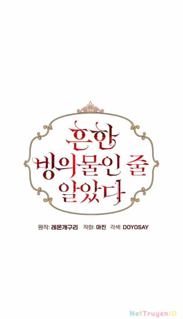 Tôi Tưởng Đó Chỉ Là Tiểu Thuyết Trọng Sinh Bình Thường Chapter 80 trang 28