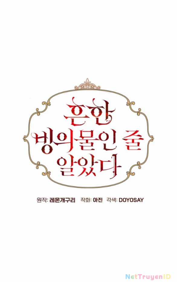 Tôi Tưởng Đó Chỉ Là Tiểu Thuyết Trọng Sinh Bình Thường Chapter 81 trang 19