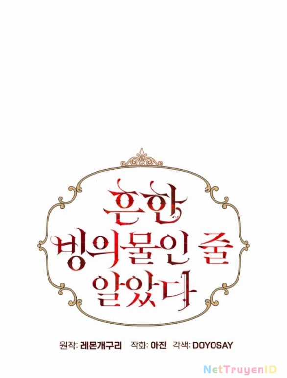 Tôi Tưởng Đó Chỉ Là Tiểu Thuyết Trọng Sinh Bình Thường Chapter 82 trang 18