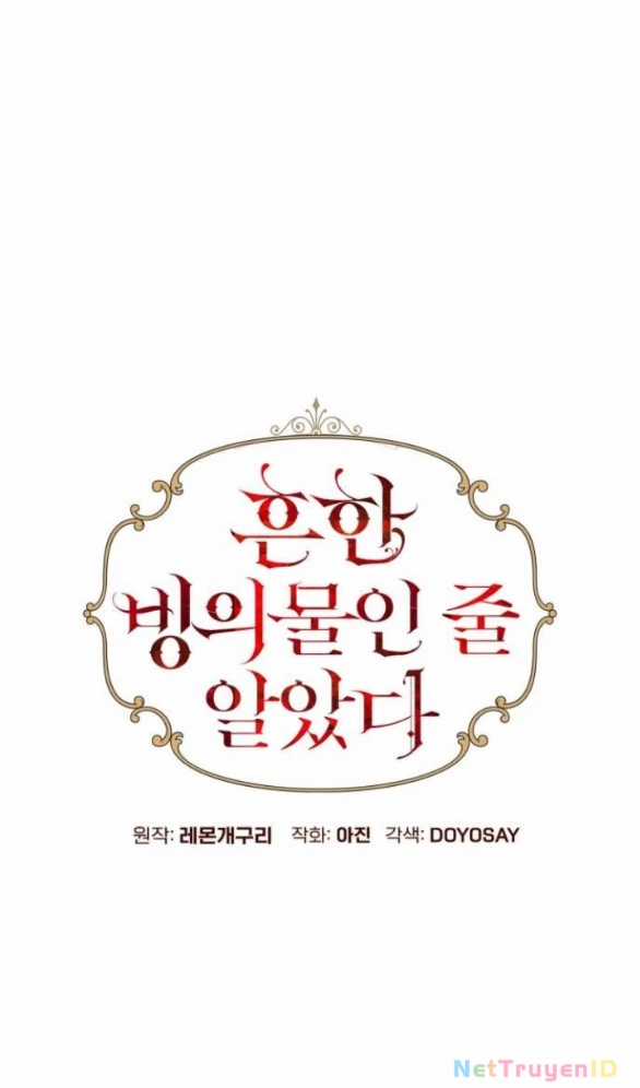 Tôi Tưởng Đó Chỉ Là Tiểu Thuyết Trọng Sinh Bình Thường Chapter 84 trang 24