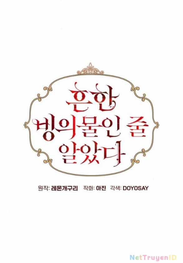 Tôi Tưởng Đó Chỉ Là Tiểu Thuyết Trọng Sinh Bình Thường Chapter 86 trang 30