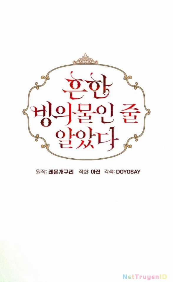 Tôi Tưởng Đó Chỉ Là Tiểu Thuyết Trọng Sinh Bình Thường Chapter 87 trang 23