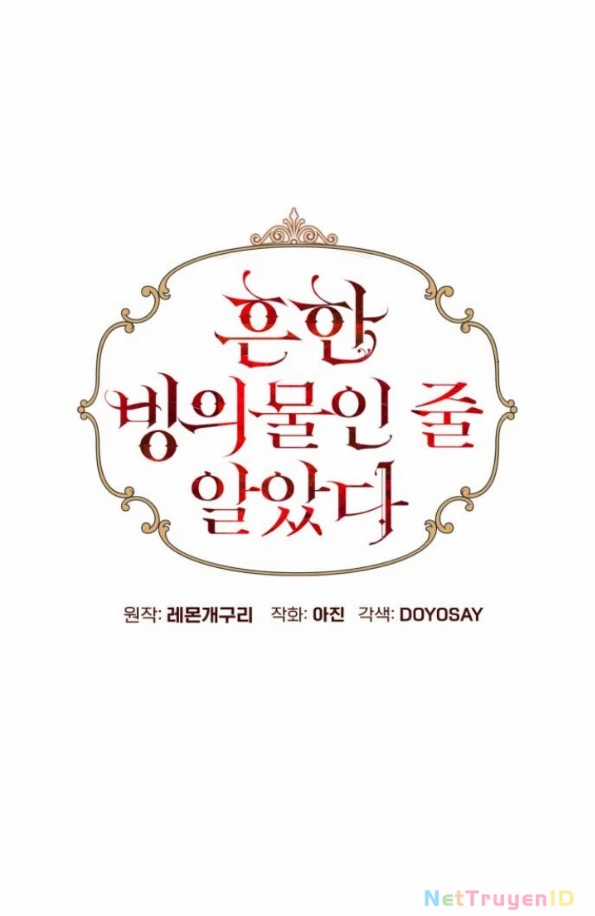 Tôi Tưởng Đó Chỉ Là Tiểu Thuyết Trọng Sinh Bình Thường Chapter 89 trang 13