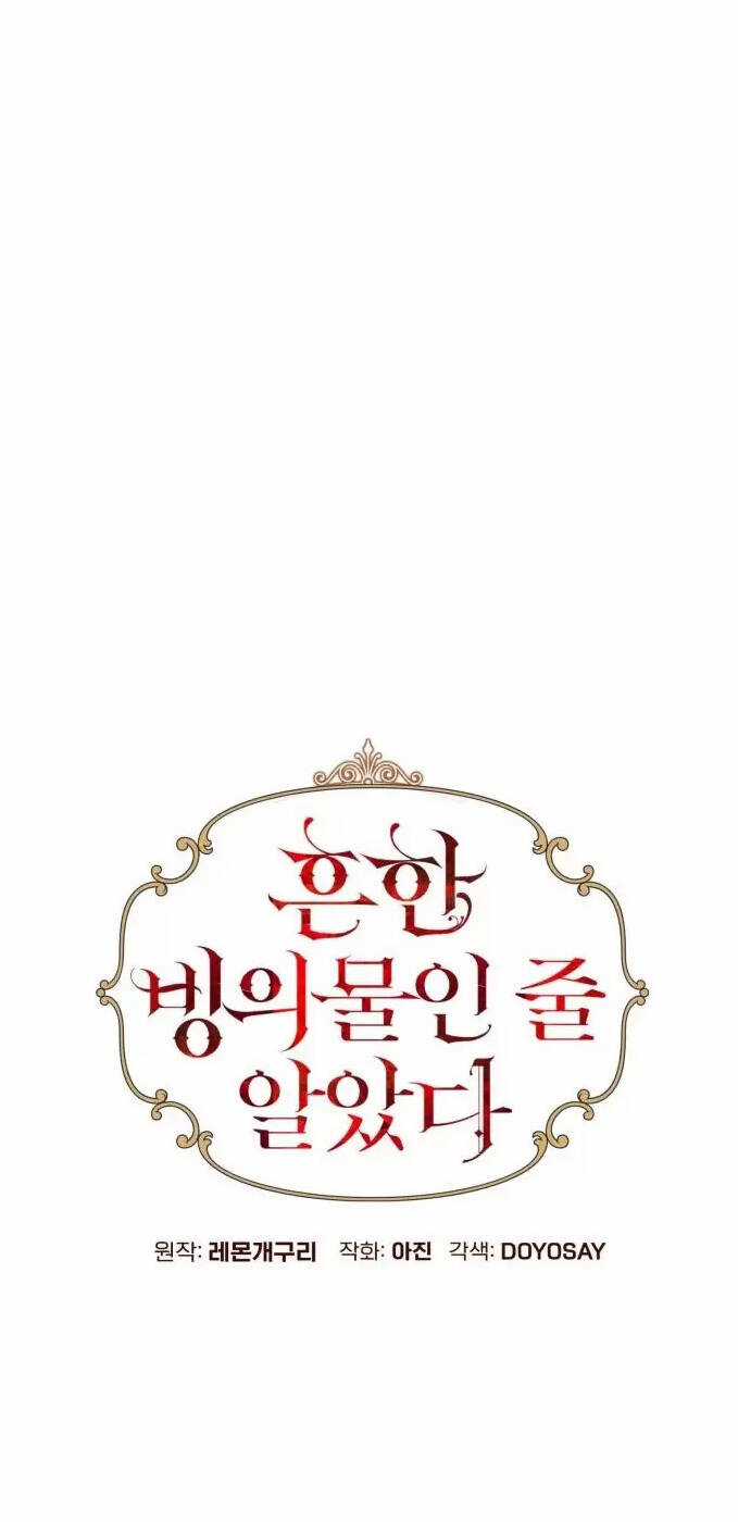 Tôi Tưởng Đó Chỉ Là Tiểu Thuyết Trọng Sinh Bình Thường Chapter 9 trang 28