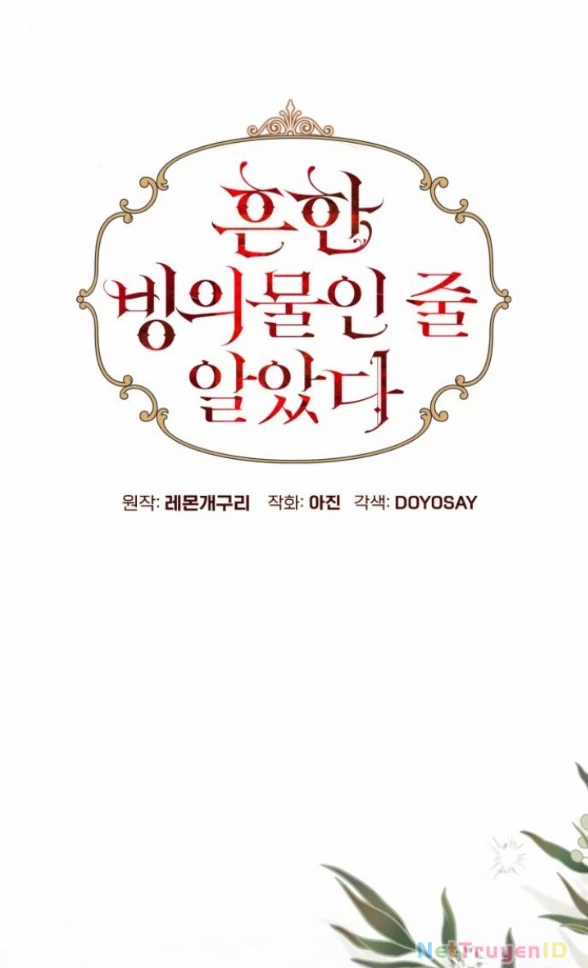 Tôi Tưởng Đó Chỉ Là Tiểu Thuyết Trọng Sinh Bình Thường Chapter 91 trang 18