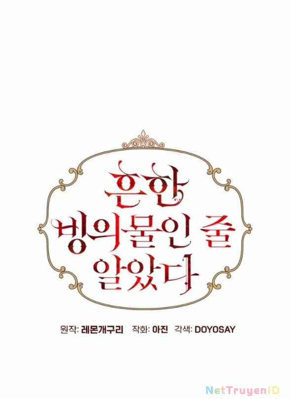 Tôi Tưởng Đó Chỉ Là Tiểu Thuyết Trọng Sinh Bình Thường Chapter 92 trang 13