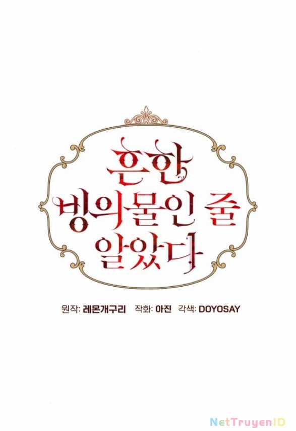 Tôi Tưởng Đó Chỉ Là Tiểu Thuyết Trọng Sinh Bình Thường Chapter 93 trang 24