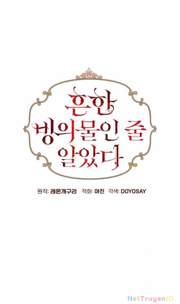 Tôi Tưởng Đó Chỉ Là Tiểu Thuyết Trọng Sinh Bình Thường Chapter 94 trang 20