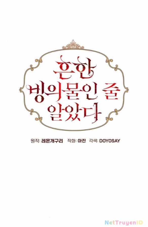 Tôi Tưởng Đó Chỉ Là Tiểu Thuyết Trọng Sinh Bình Thường Chapter 96 trang 19